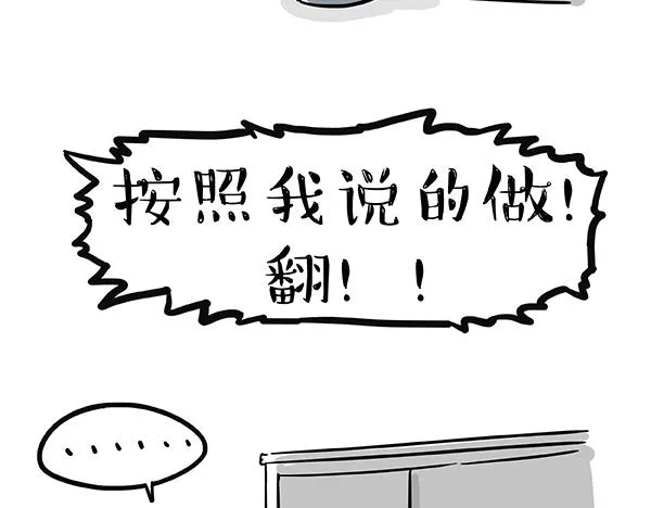 第67话 告诉你一个小秘密 第10页