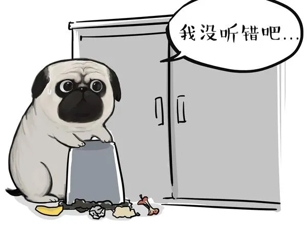 第67话 告诉你一个小秘密 第15页