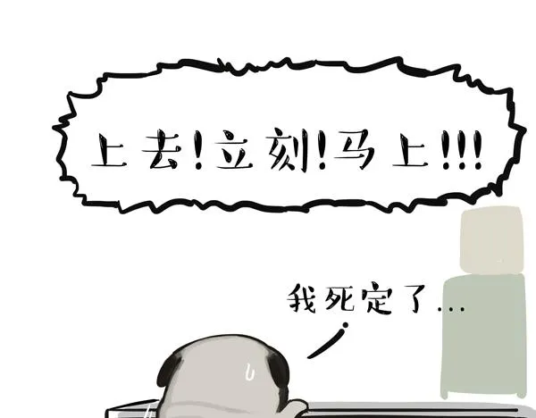 第67话 告诉你一个小秘密 第16页