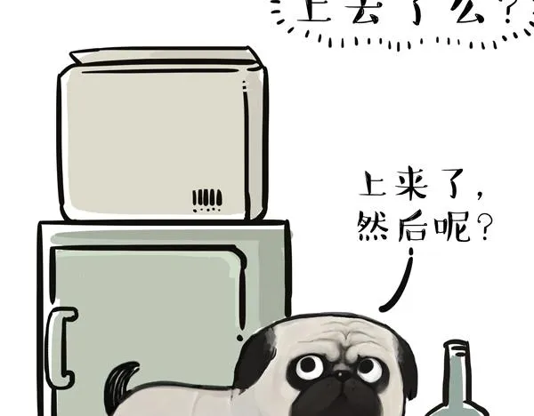 第67话 告诉你一个小秘密 第18页