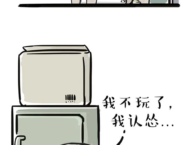 第67话 告诉你一个小秘密 第21页
