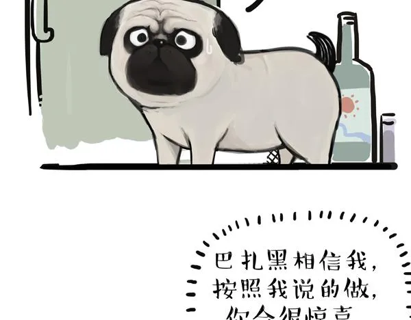 第67话 告诉你一个小秘密 第22页