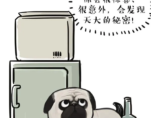 第67话 告诉你一个小秘密 第23页
