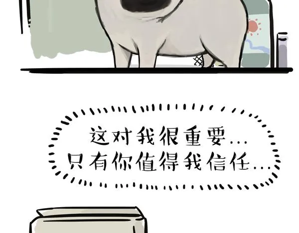 第67话 告诉你一个小秘密 第24页