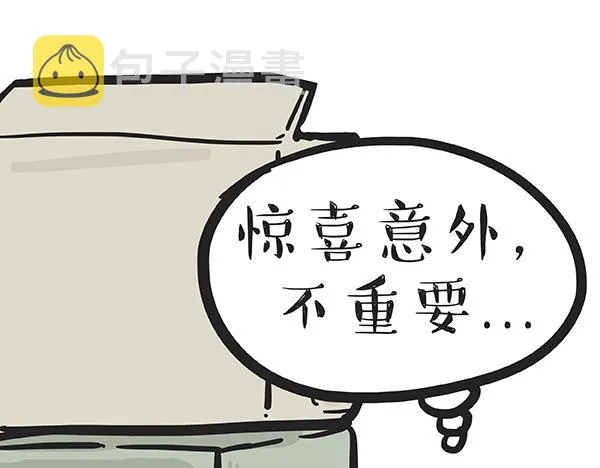 第67话 告诉你一个小秘密 第27页