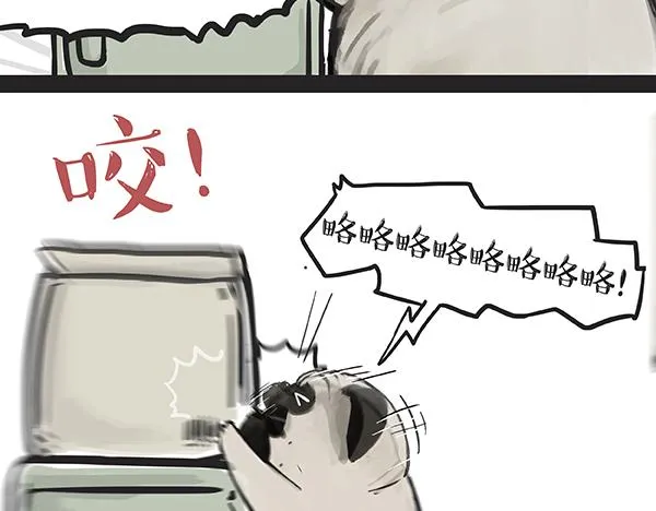 第67话 告诉你一个小秘密 第30页