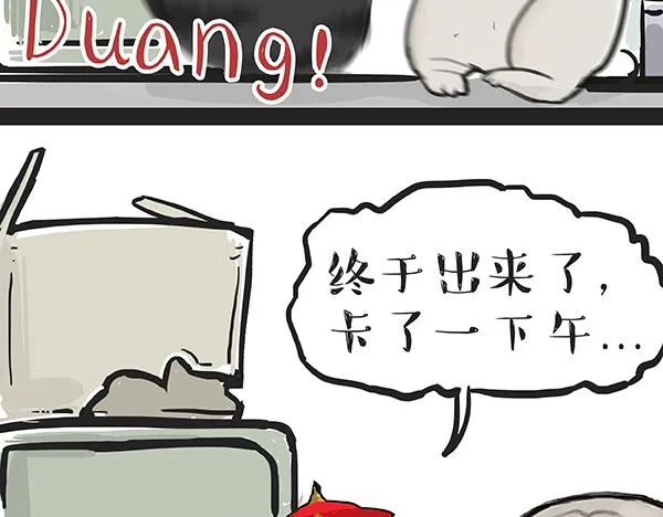 第67话 告诉你一个小秘密 第33页