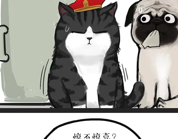 第67话 告诉你一个小秘密 第34页