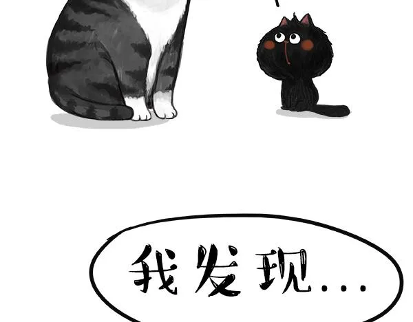 第68话 给你讲个笑话 第4页