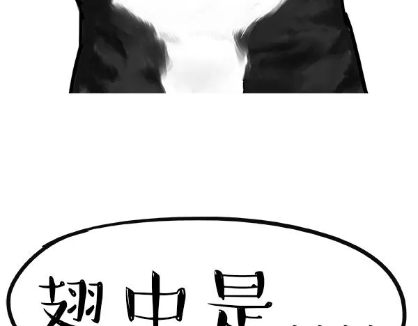 第68话 给你讲个笑话 第6页