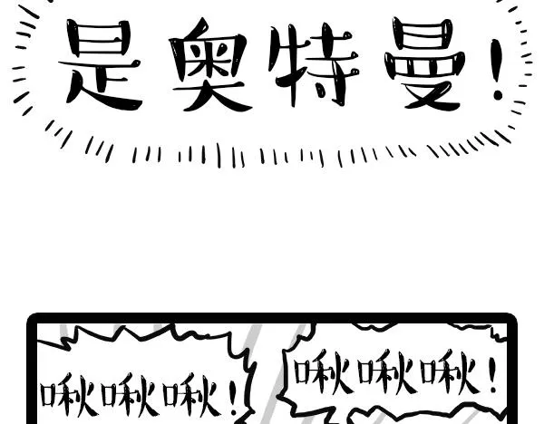 第68话 给你讲个笑话 第9页