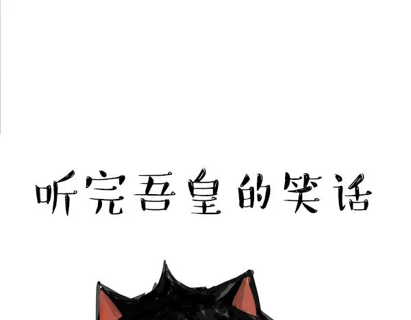第68话 给你讲个笑话 第11页