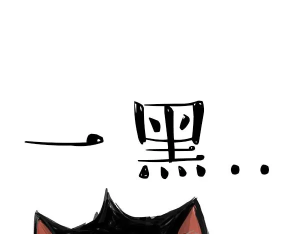 第68话 给你讲个笑话 第13页