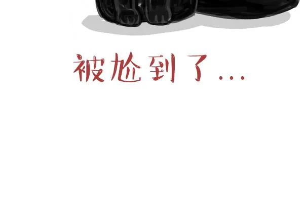 第68话 给你讲个笑话 第15页