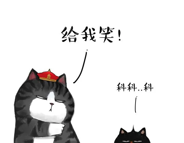 第68话 给你讲个笑话 第16页