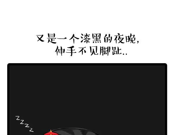 第68话 给你讲个笑话 第18页