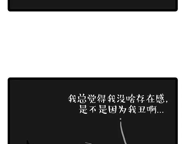 第68话 给你讲个笑话 第21页
