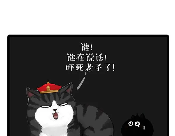 第68话 给你讲个笑话 第25页