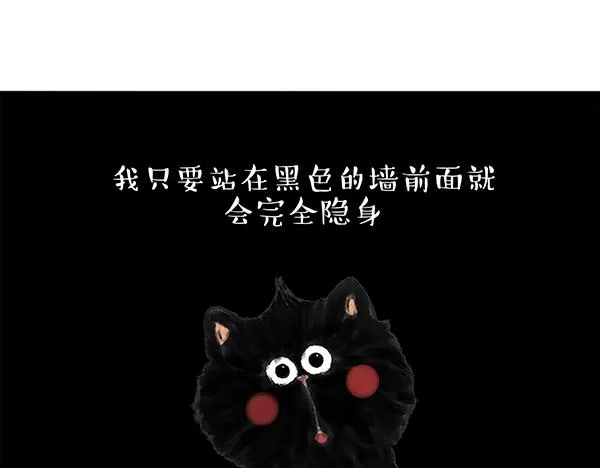 第68话 给你讲个笑话 第28页