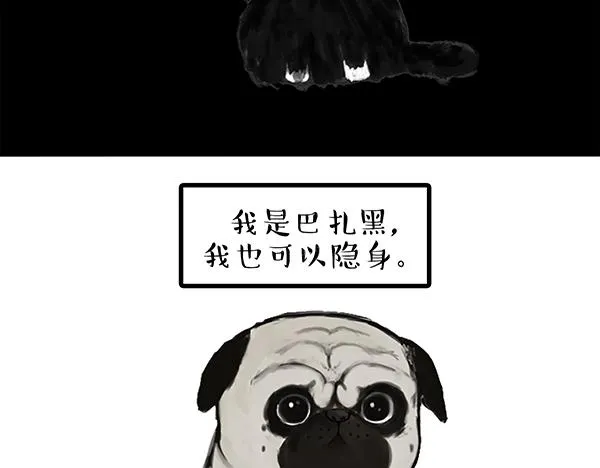 第68话 给你讲个笑话 第29页