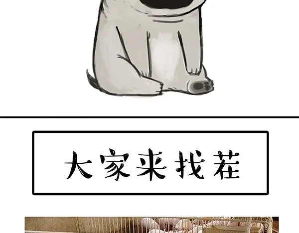 第68话 给你讲个笑话 第30页