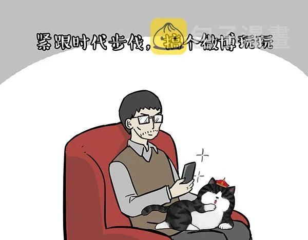 第69话 老爹用智能机 第1页