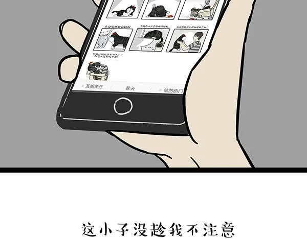 第69话 老爹用智能机 第5页