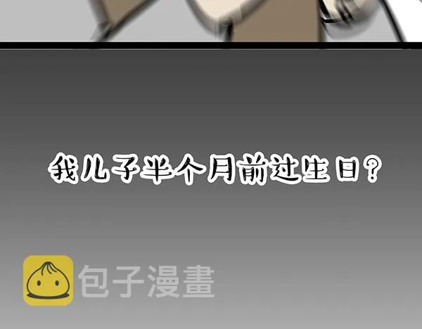 第69话 老爹用智能机 第9页