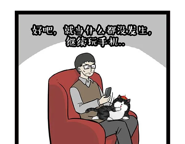 第69话 老爹用智能机 第12页