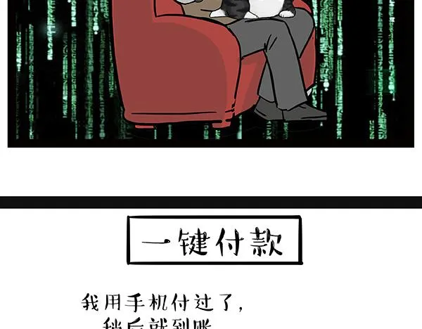 第69话 老爹用智能机 第14页