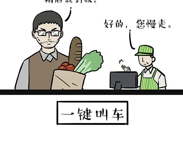 第69话 老爹用智能机 第15页