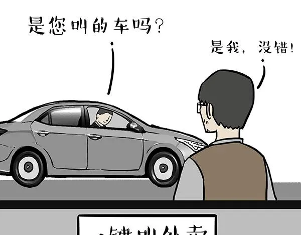 第69话 老爹用智能机 第16页