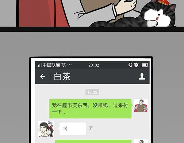 第69话 老爹用智能机 第19页