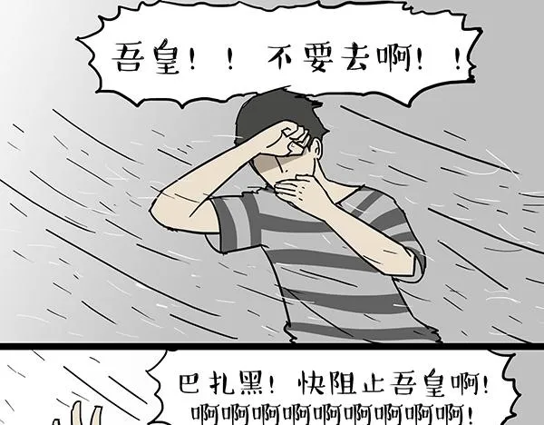 第70话 掉毛 第1页