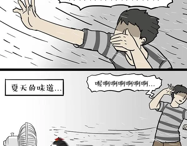 第70话 掉毛 第2页