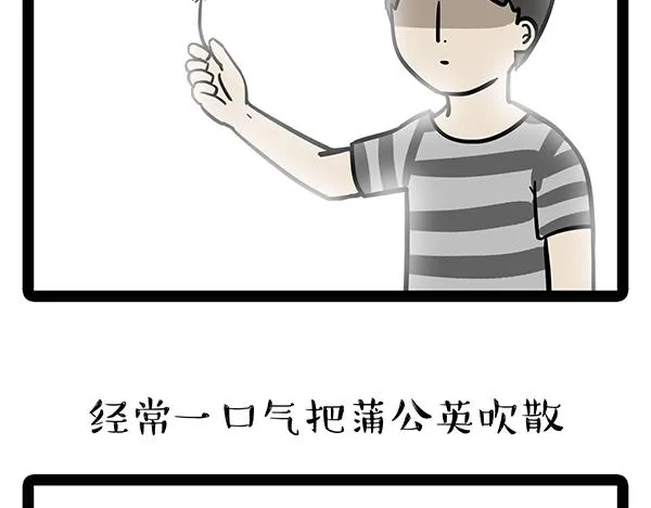 第70话 掉毛 第5页