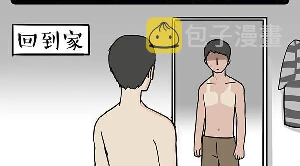 第70话 掉毛 第17页