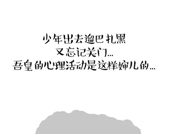 第71话 撸猫神器 第1页