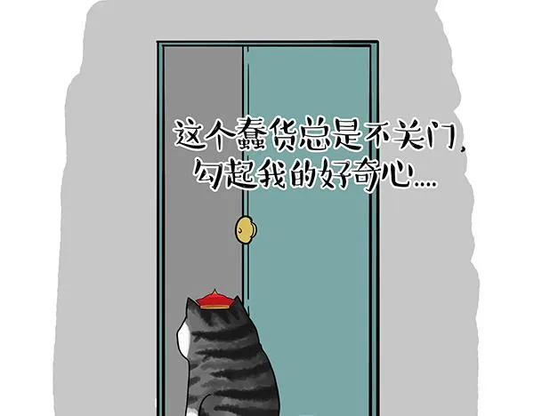 第71话 撸猫神器 第2页