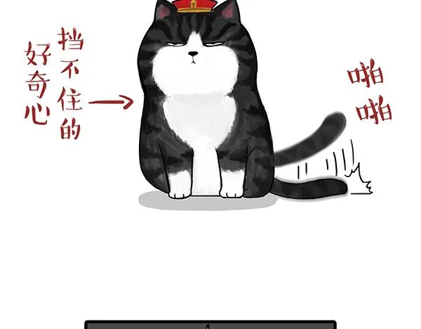 第71话 撸猫神器 第5页