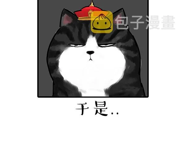 第71话 撸猫神器 第6页