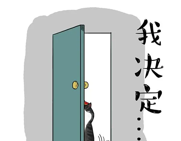 第71话 撸猫神器 第7页