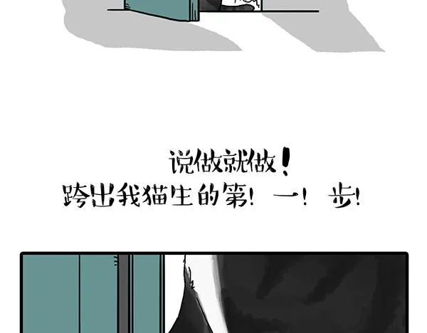 第71话 撸猫神器 第8页