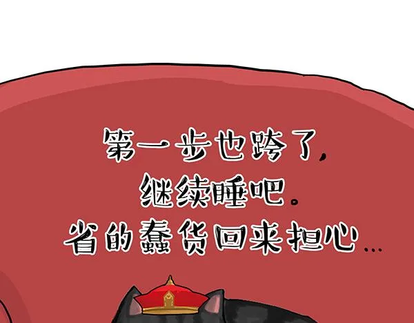 第71话 撸猫神器 第14页