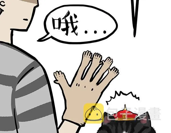 第71话 撸猫神器 第25页