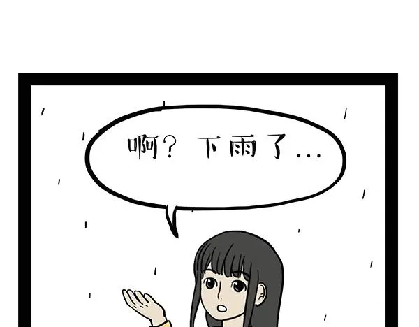 第72话 巴扎黑新用途 第6页