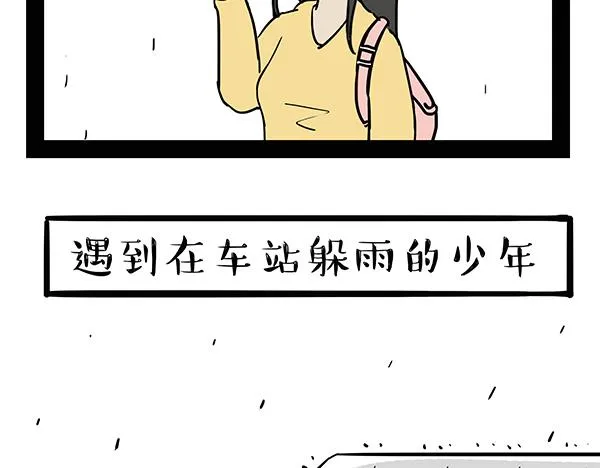 第72话 巴扎黑新用途 第7页