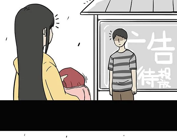 第72话 巴扎黑新用途 第8页