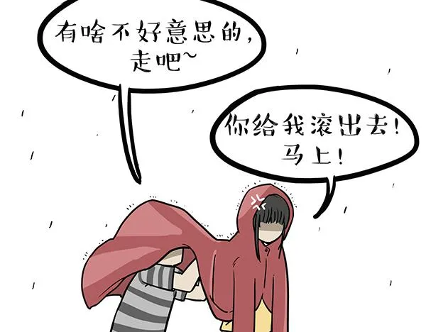 第72话 巴扎黑新用途 第13页