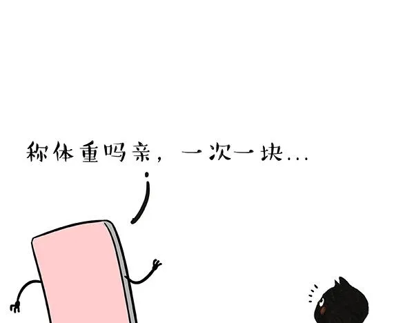 第73话 你才是肥仔嘞 第1页